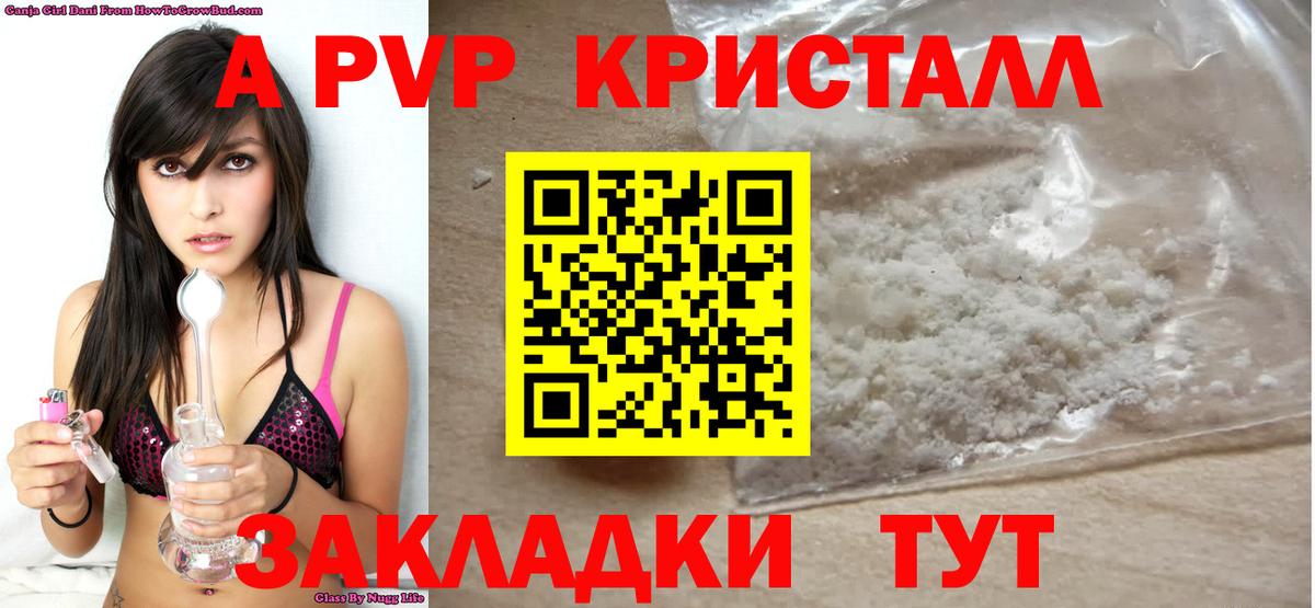 Кумертау  APVP VHQ  Вход с VPN  А ПВП Соль 