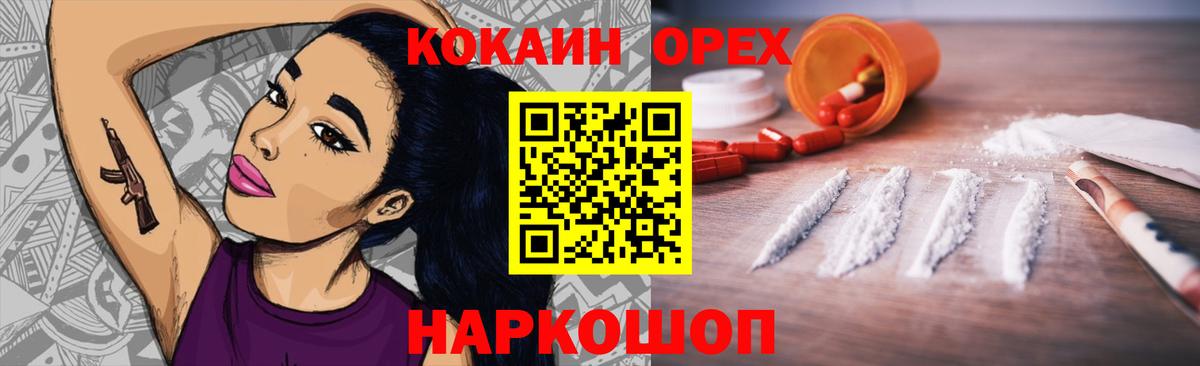 Cocaine Fish Scale Кумертау