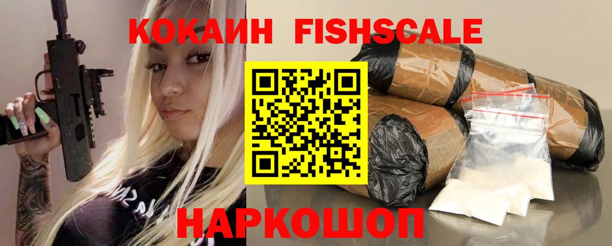 Cocaine Перу  Вход с VPN  КОКАИН  Кумертау 