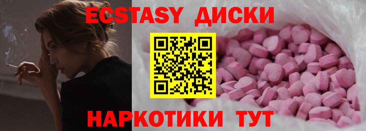 Ecstasy  Экстази Дубай  Вход с VPN  Экстази XTC  Кумертау 