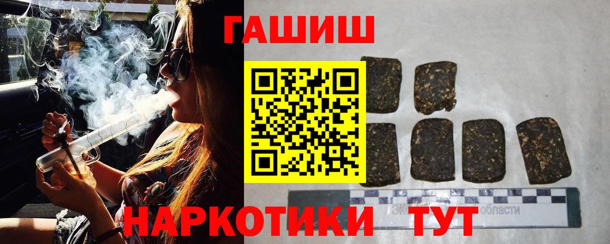 ГАШИШ  Гашиш Premium  ГАШ Ice-O-Lator  Вход с VPN  продажа наркотиков  Кумертау 