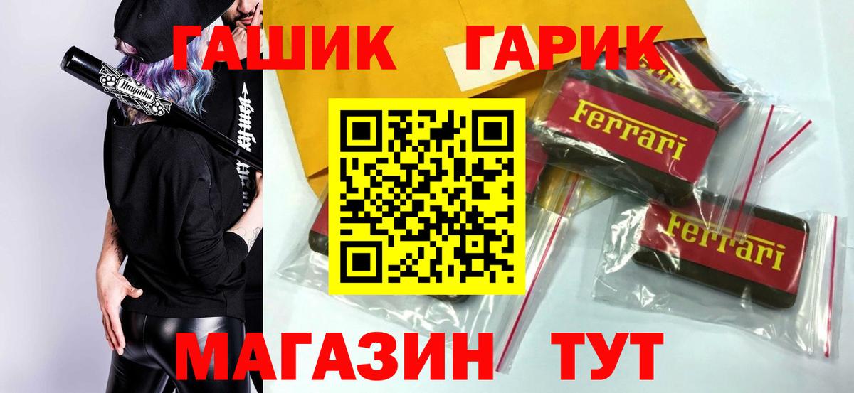 ГАШ хэш Кумертау