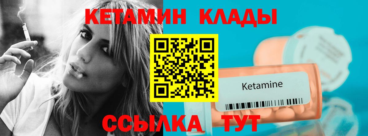 КЕТАМИН VHQ  Вход с VPN  Кумертау 