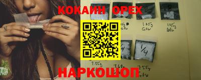 кокаин перу Ирбит