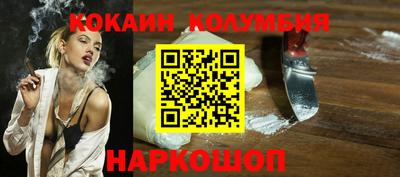 кокаин перу Ирбит