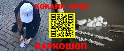 кокаин перу Ирбит