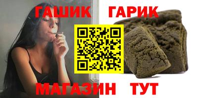 гашишное масло Ипатово