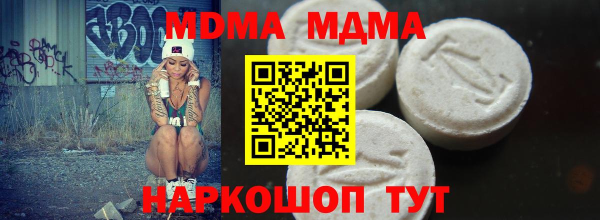 МДМА Molly Кумертау