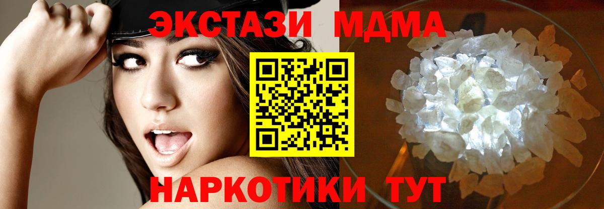Кумертау  MDMA молли  Вход с VPN  МДМА  МДМА молли 