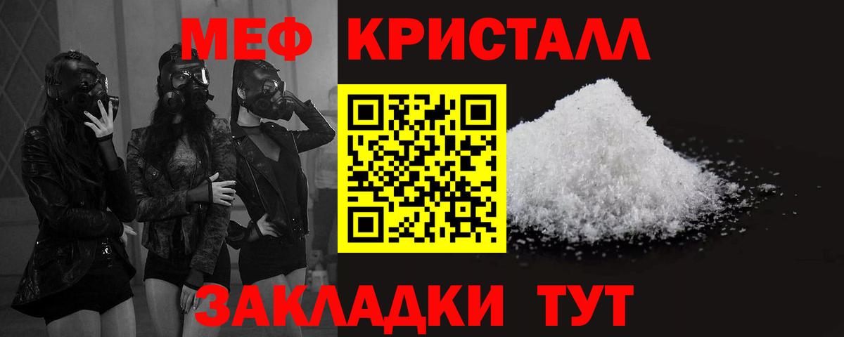 Кумертау  Мефедрон mephedrone  МЯУ-МЯУ 4 MMC  Вход с VPN 