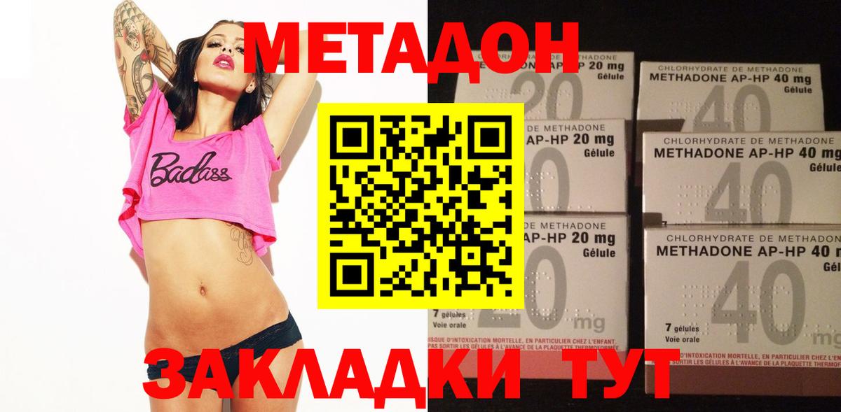 Кумертау  МЕТАДОН кристалл  МЕТАДОН белоснежный  Вход с VPN 