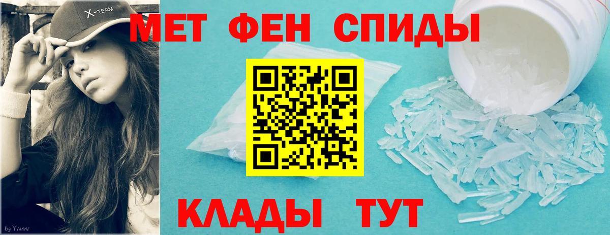 Кумертау  Первитин мет  Вход с VPN 