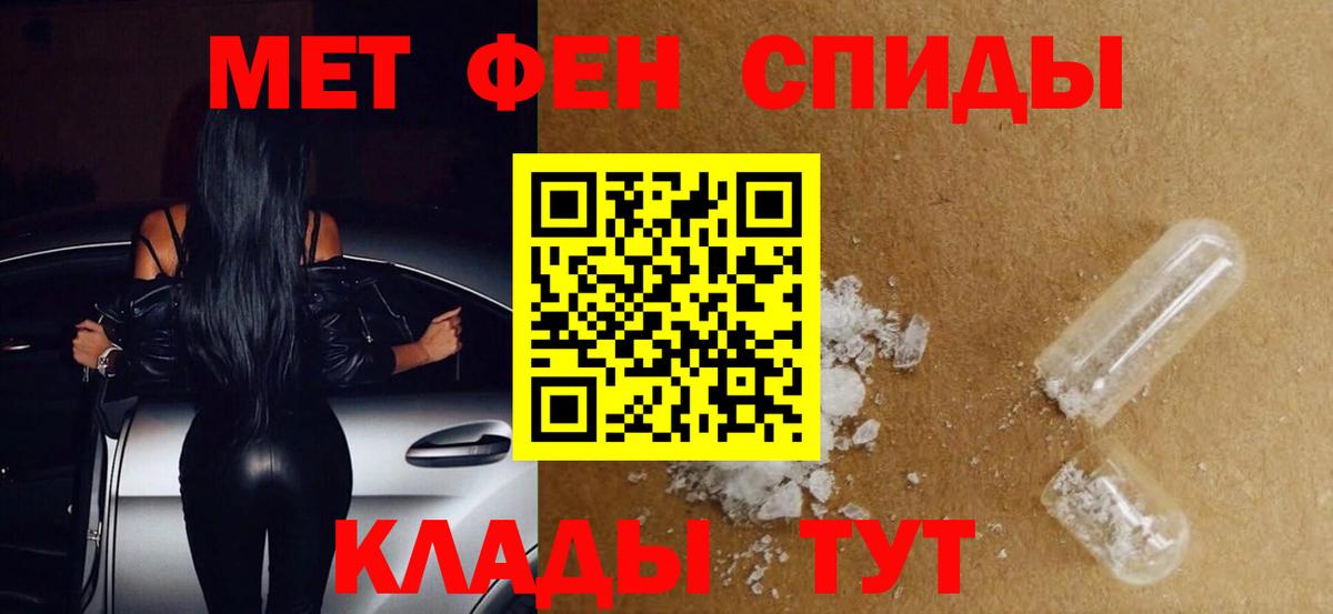 Первитин пудра Кумертау