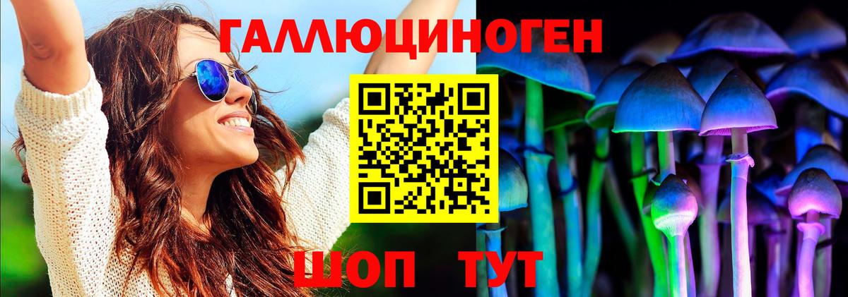 Псилоцибиновые грибы Magic Shrooms  Вход с VPN  Кумертау 